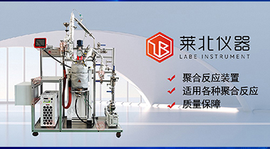 尼龍聚合反應釜：尼龍材料研發(fā)的關鍵設備